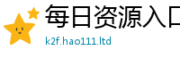 2025精准资料大全免费为王中王493333WWW马头诗